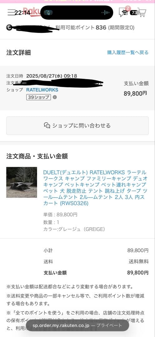未使用 RATEL WORKS ラーテルワークス DUELT デュエルト