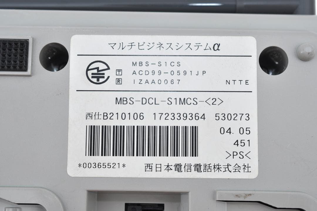 MBS-DCL-S1CS-(1) 、(2)2台セット TA2814