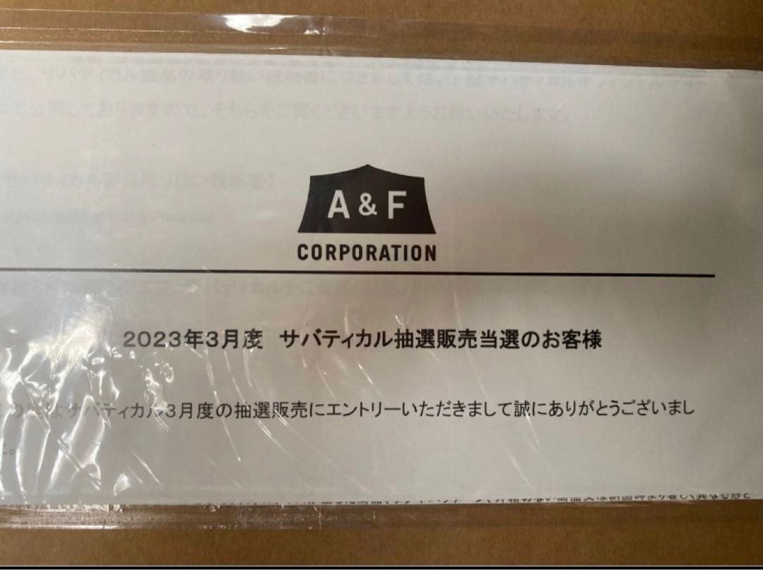 SABBATICAL スカイパイロット TC