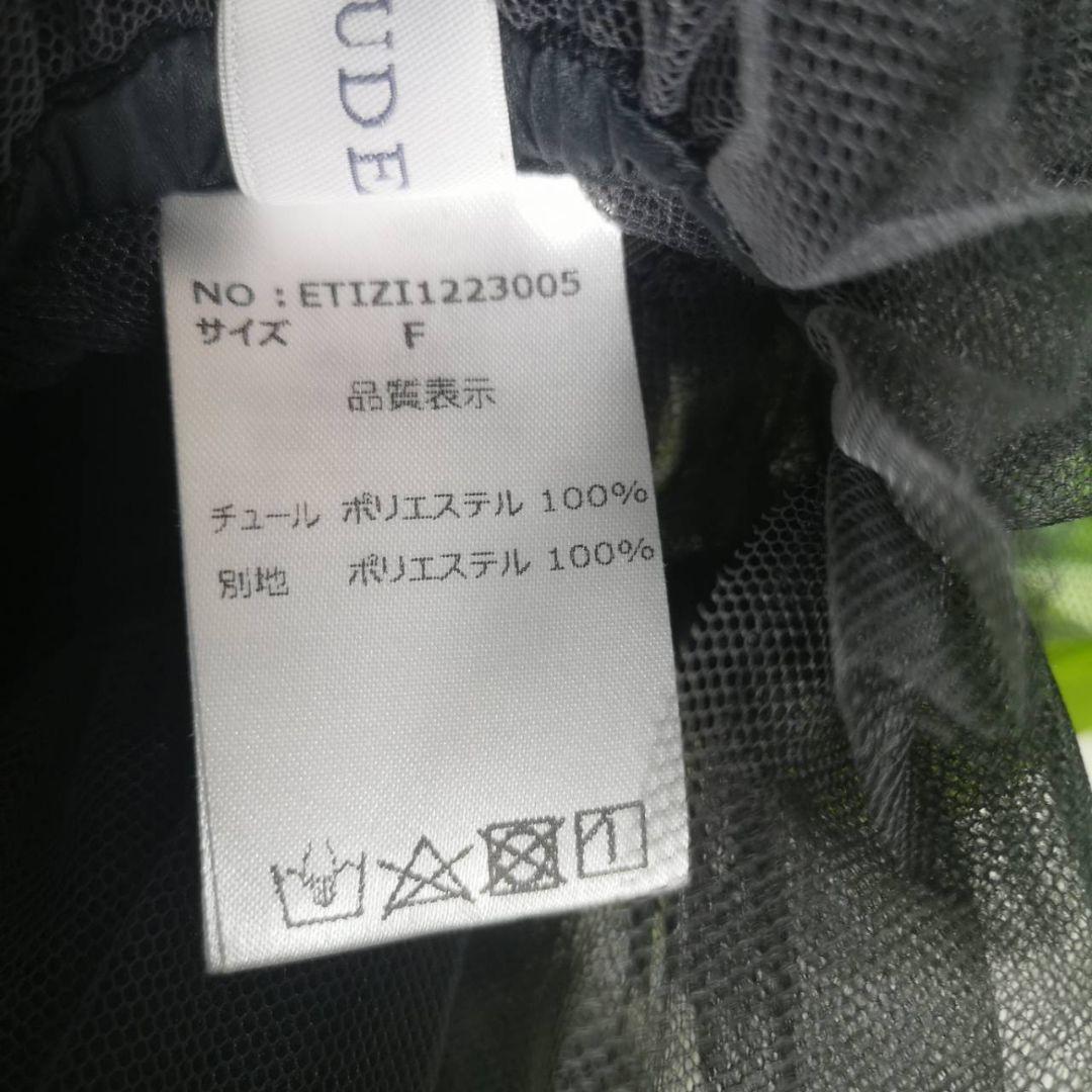 LA BELLE ETUDE　ボリュームギャザーフリルチュールキャミソール