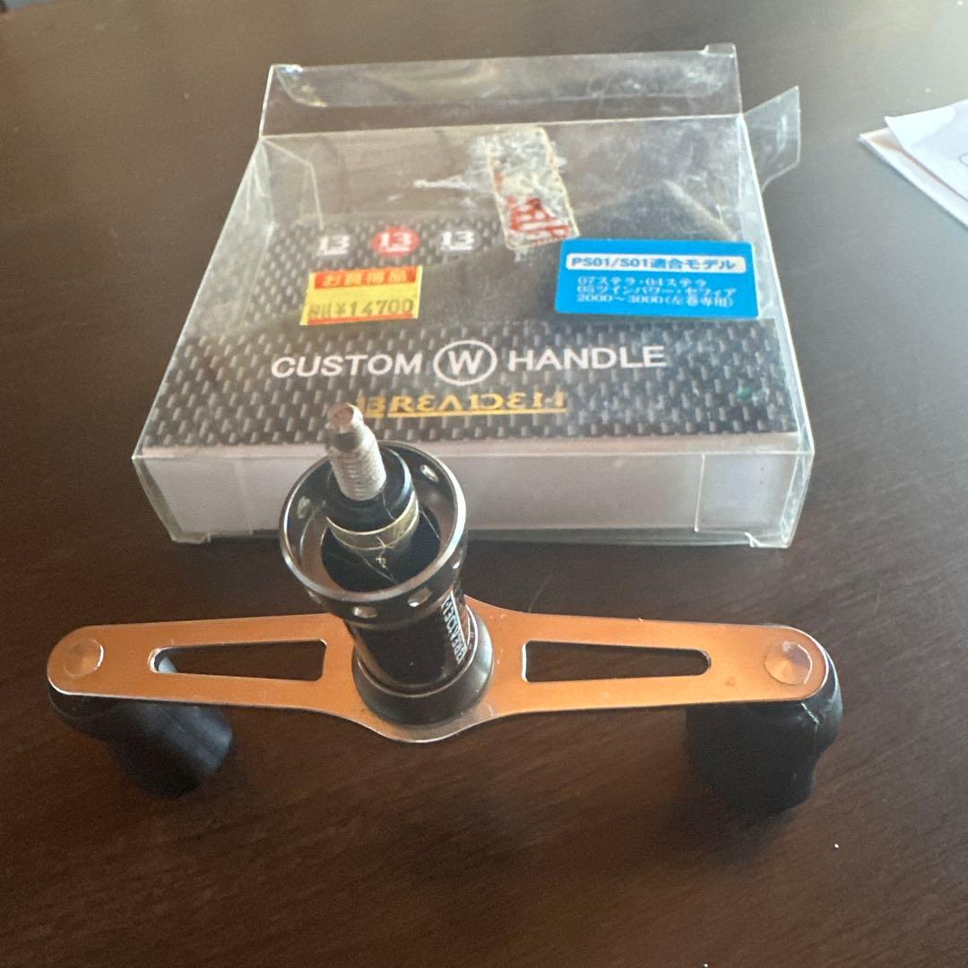 エギングリール カスタムハンドル
