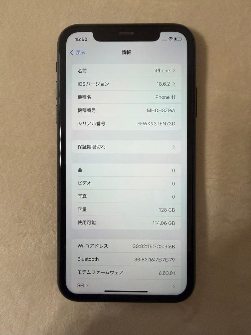 【美品】Apple iPhone 11 128GB ブラック