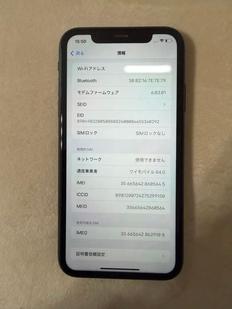 【美品】Apple iPhone 11 128GB ブラック