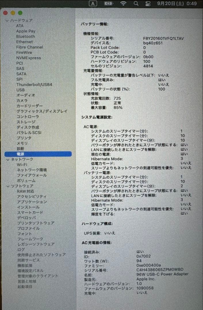 【Apple】MacBookPro(14インチ, 2021)