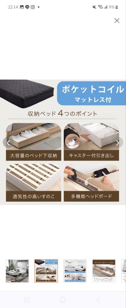 シングルベッドマットレス付きUSBポート付き