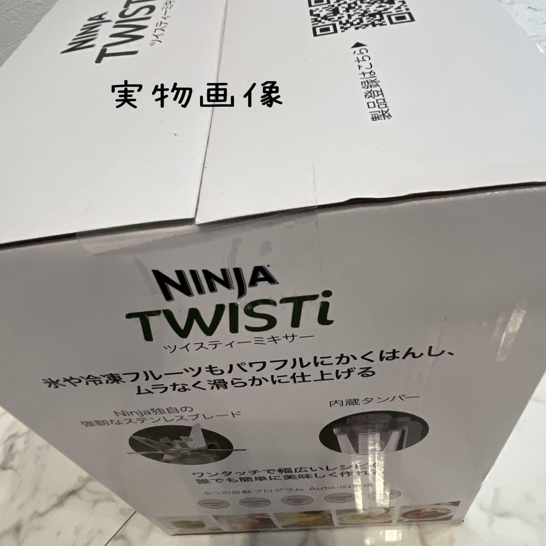 限定価格 【新品】 Ninja Twisti ミキサー SS151J シルバー