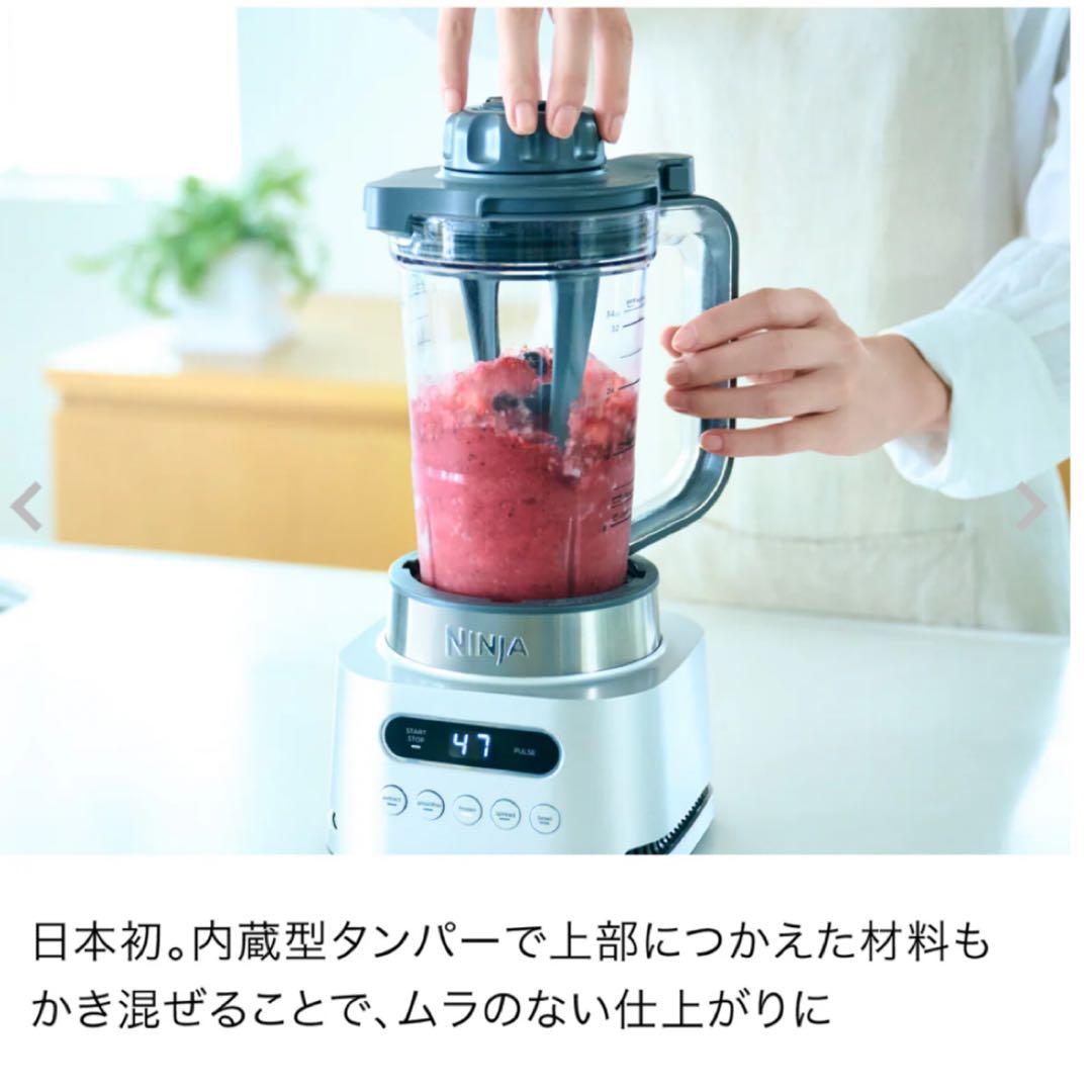 限定価格 【新品】 Ninja Twisti ミキサー SS151J シルバー