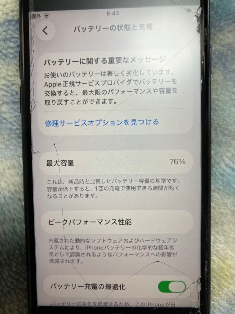 iPhoneSE第三世代