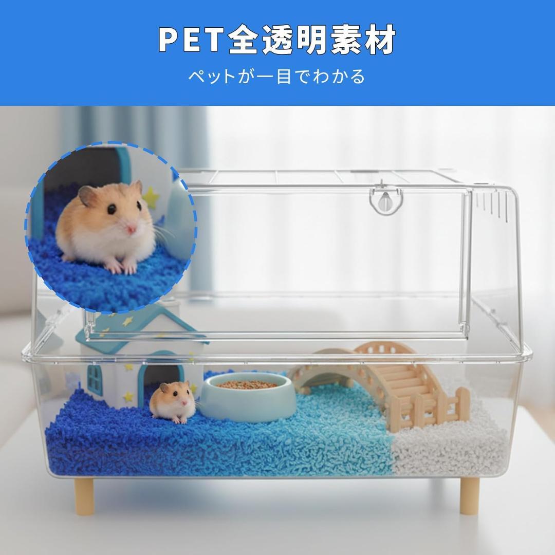 飼育ケース 75cm 大型 ハムスター ケージ 全透明 PET素材 アクリル風