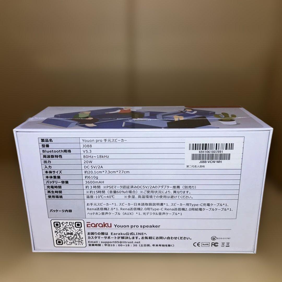 Earaku イアラク Youon Pro