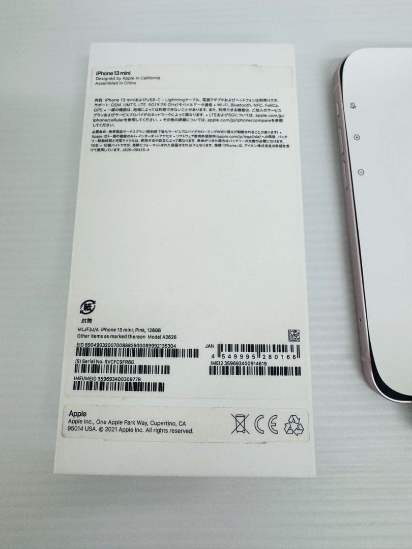 【極美品】iPhone 13 mini 128GB SIMフリー ピンク