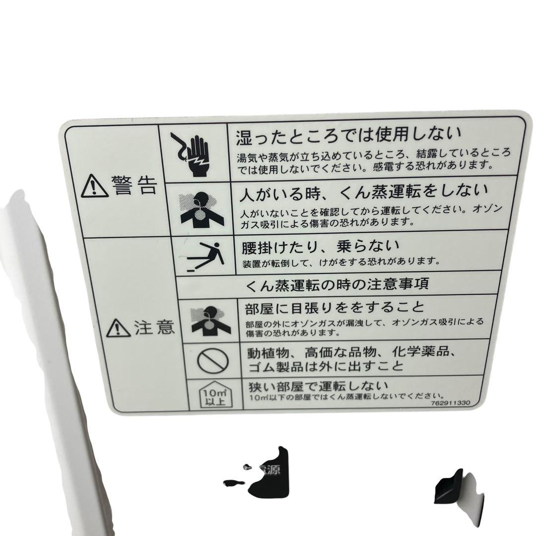 IHI オゾンエアクリア ez-100 空気清浄機 空気吸引清浄 リモコン付き