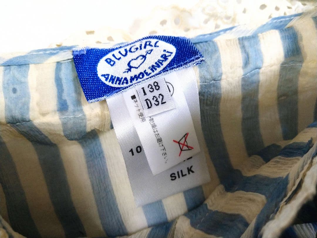 BLUGIRLストライプSILKキャミソール新品未使用