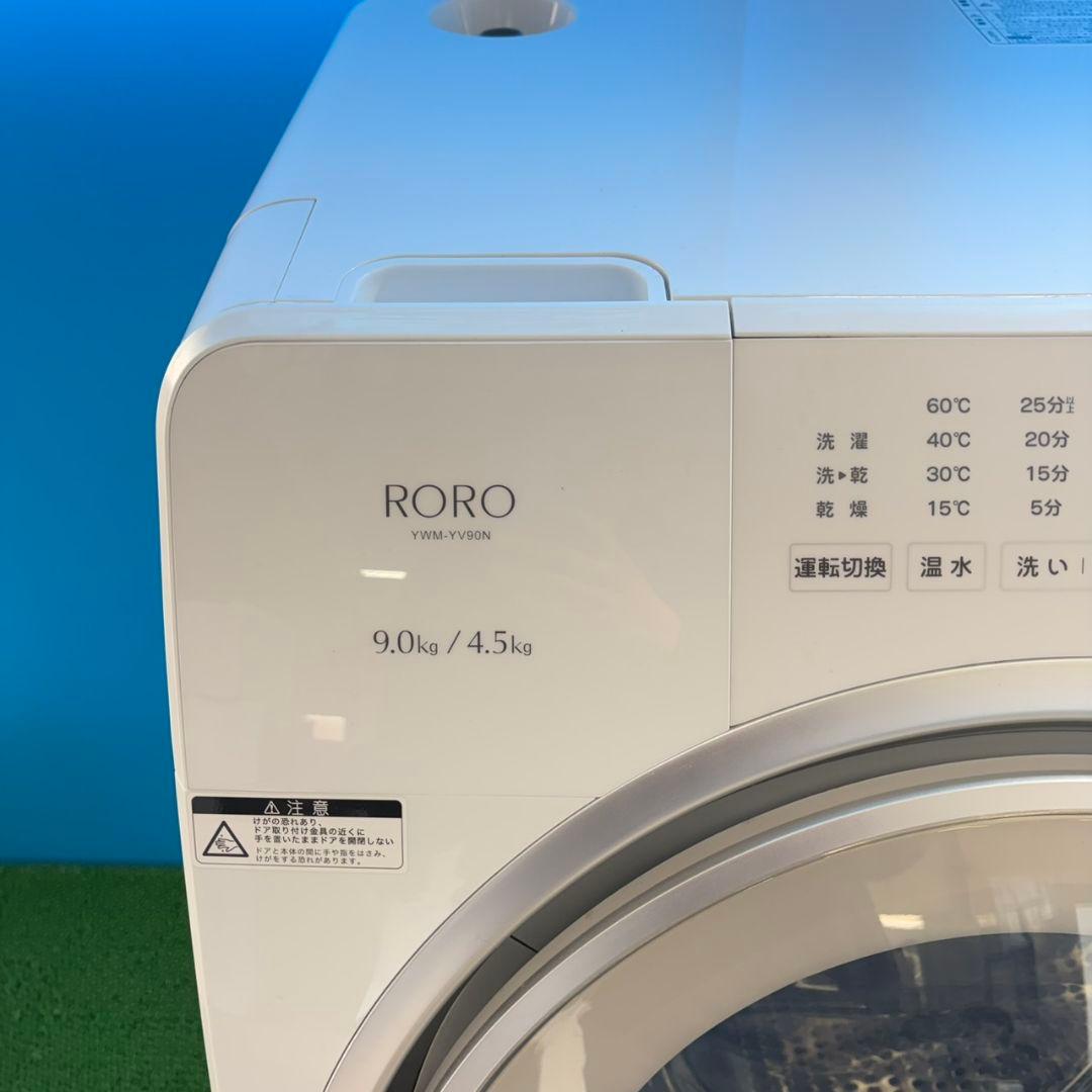 758 最新　2025年製　ドラム式洗濯機　乾燥付　9/4.5キロ　小型　左開き
