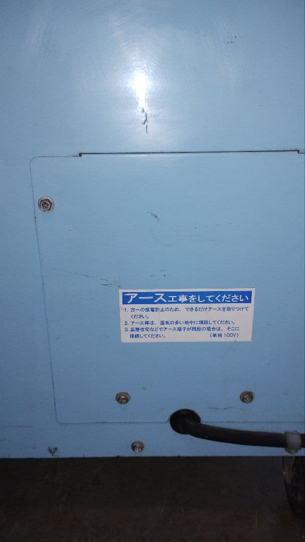 荏原製作所 CW1A COOL WAGON スポットクーラー