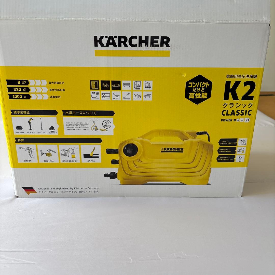 【美品】ケルヒャー高圧洗浄機K2クラシック【欠品あり】