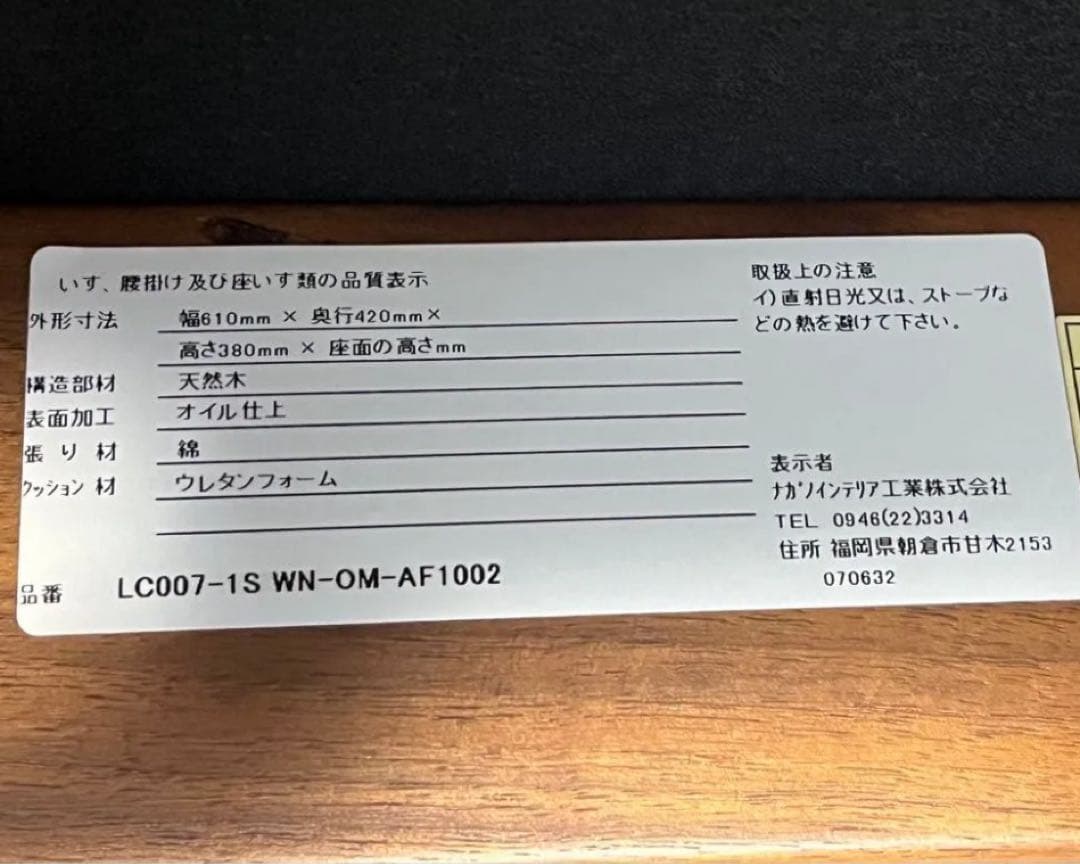 【美品】ナガノインテリア オットマン LC007-1S WN-OM-AF1002