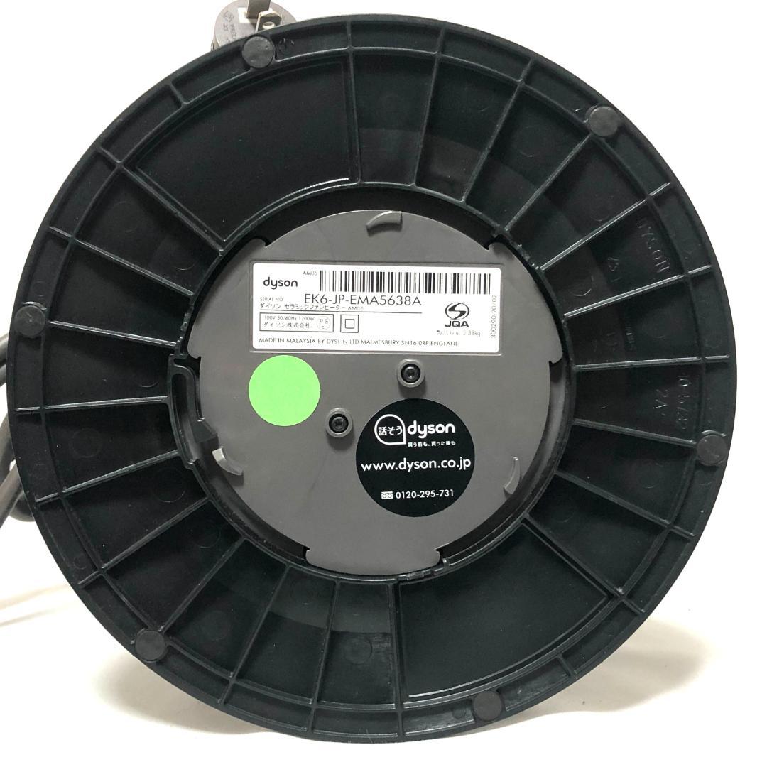 【まお❤︎さん専用】 dyson Hot+Cool ファンヒーター AM05