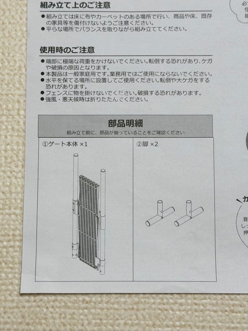 アルマックス ゲート フェンス ペット 犬 伸縮 2個セット
