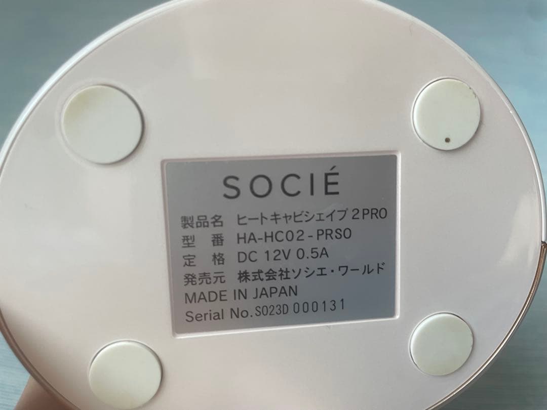 ★*)様 ヒートキャビシェイプ2プロ　（ジェル付き）