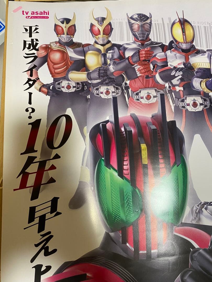 仮面ライダーディケイド　番宣ポスター