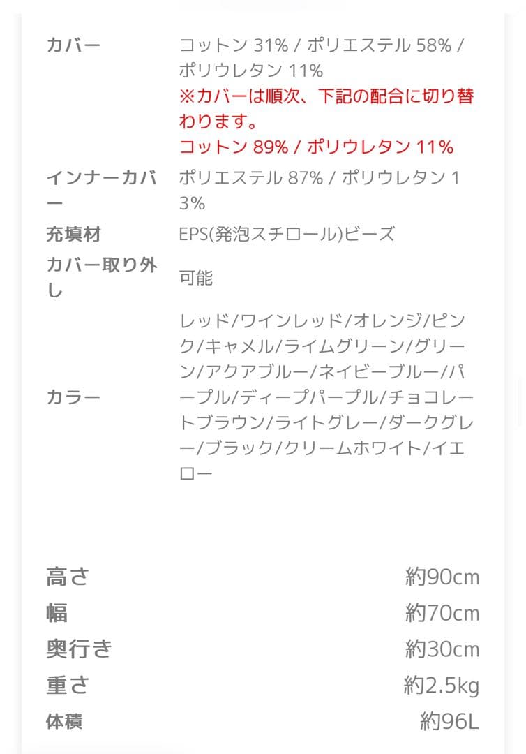 としぼ ヨギボー 2点