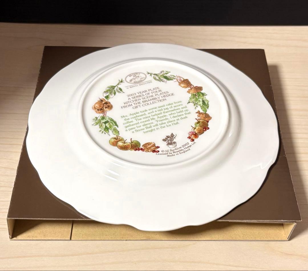 ロイヤルドルトン　ブランブリーヘッジ　2003 イヤープレート ※美品