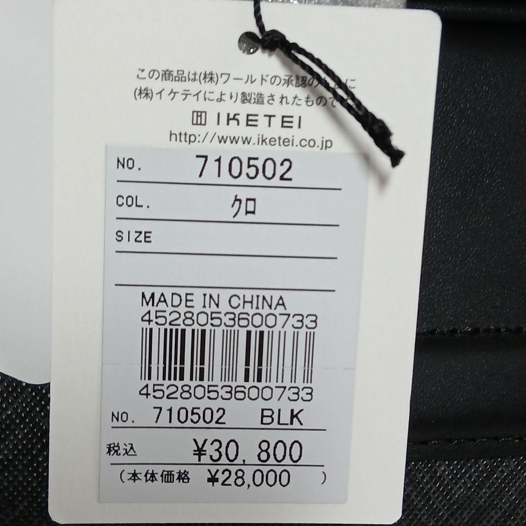 ＊新品＊TAKEO KIKUCHI ビジネスバッグ 710502 黒