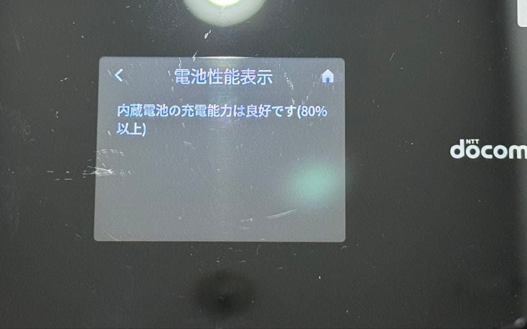 docomo 5G モバイルルーター SH-52A