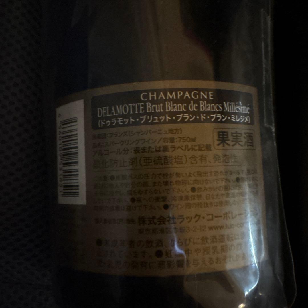 2002年 2本セット ドゥラモット ブリュット ブラン・ド・ブラン シャンパン