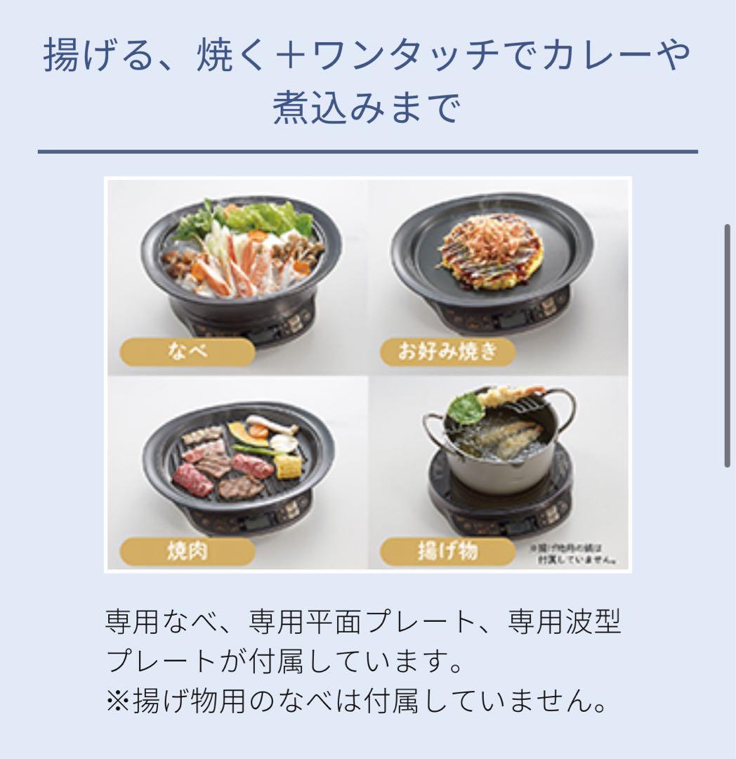 IHグリル鍋 KIH-1412/H