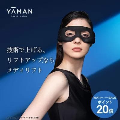 【ヤーマン公式】《メディリフト アイ EPE10BB》