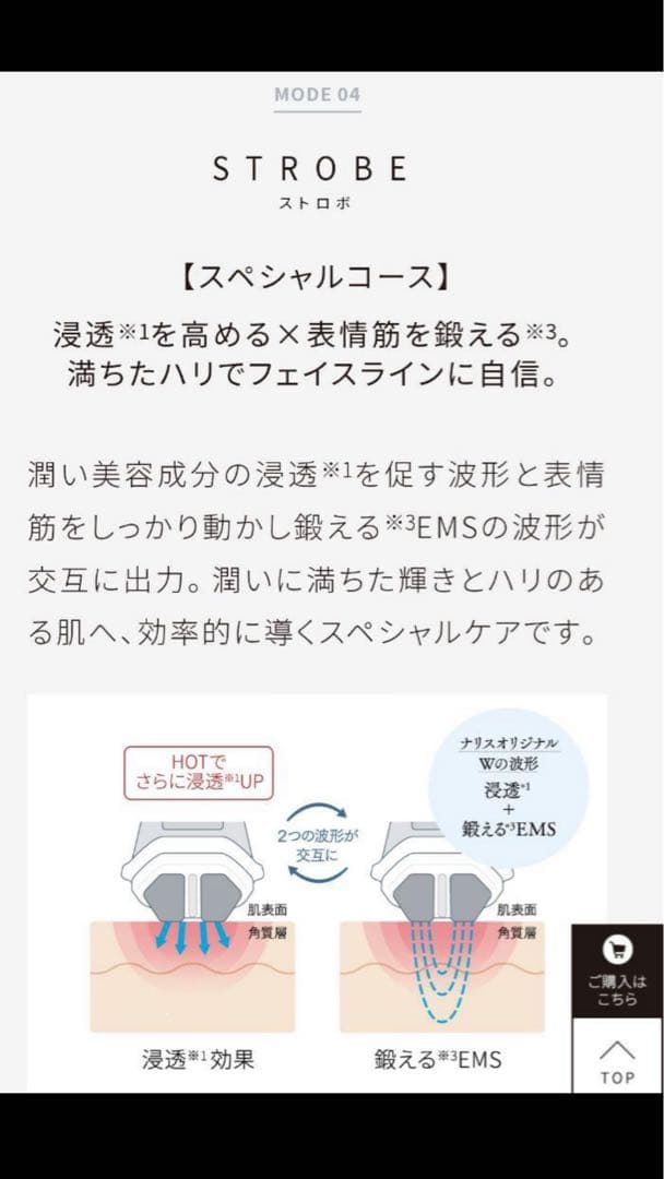 Naris Cosmetics LUMIE 3 in 1美顔器