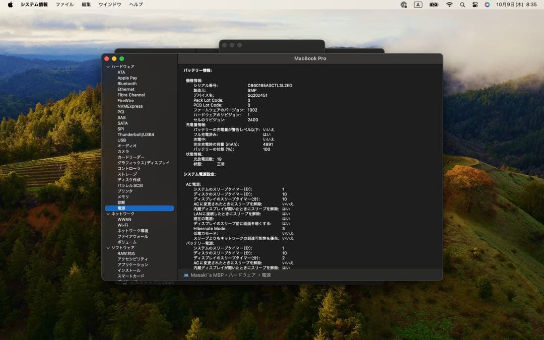 MacBook Pro 13インチ 2020 8GB SSD 256GB