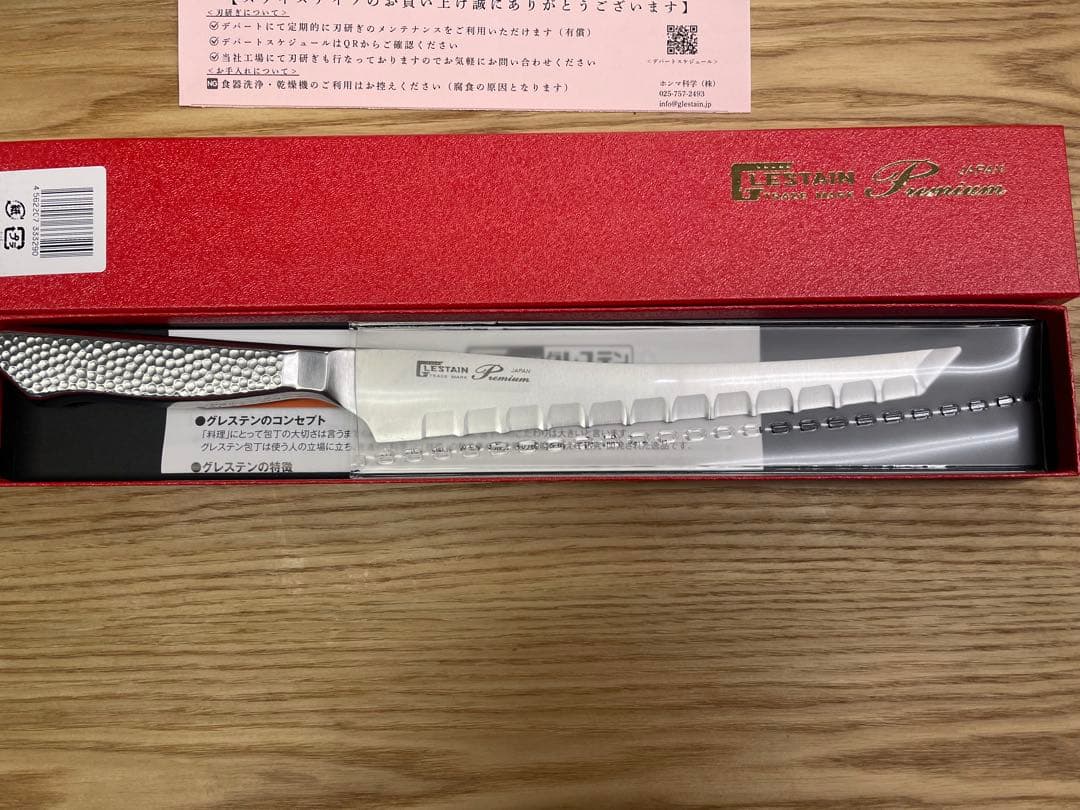 グレステン　プレミアム　スライスナイフ 21 GM プロ仕様