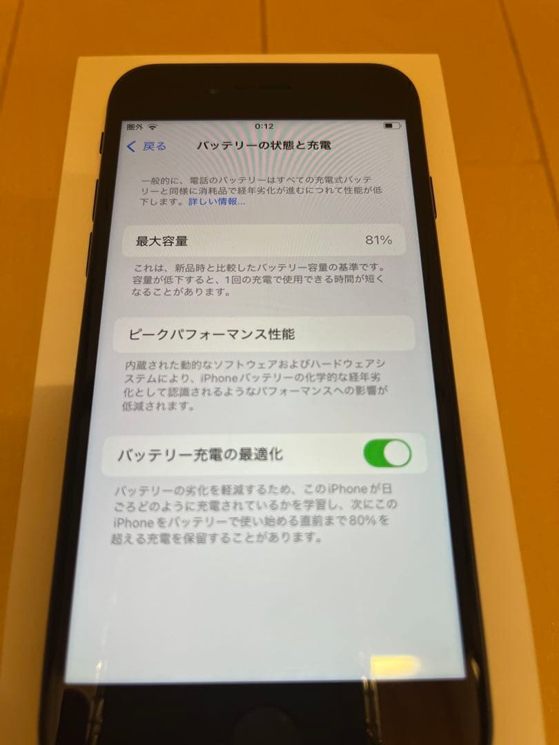 iPhone SE (第3世代) ミッドナイト　64 GB