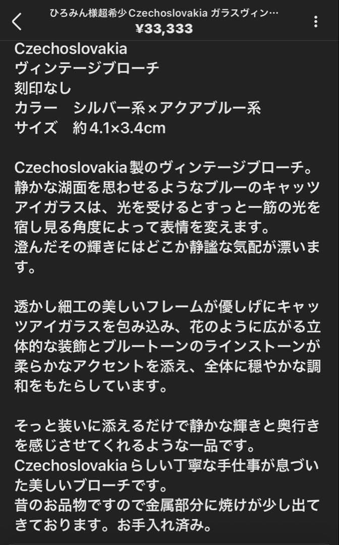 ひろみん様おまとめ10点