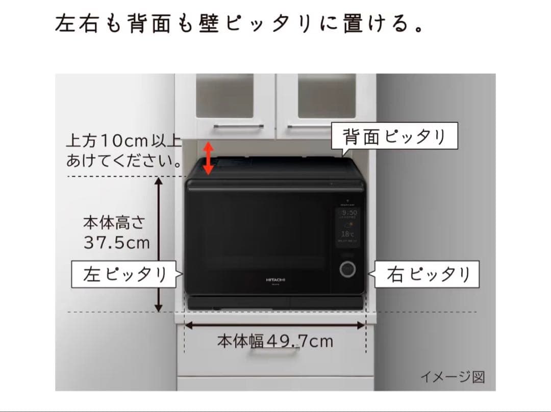 電子レンジ・オーブン Apple