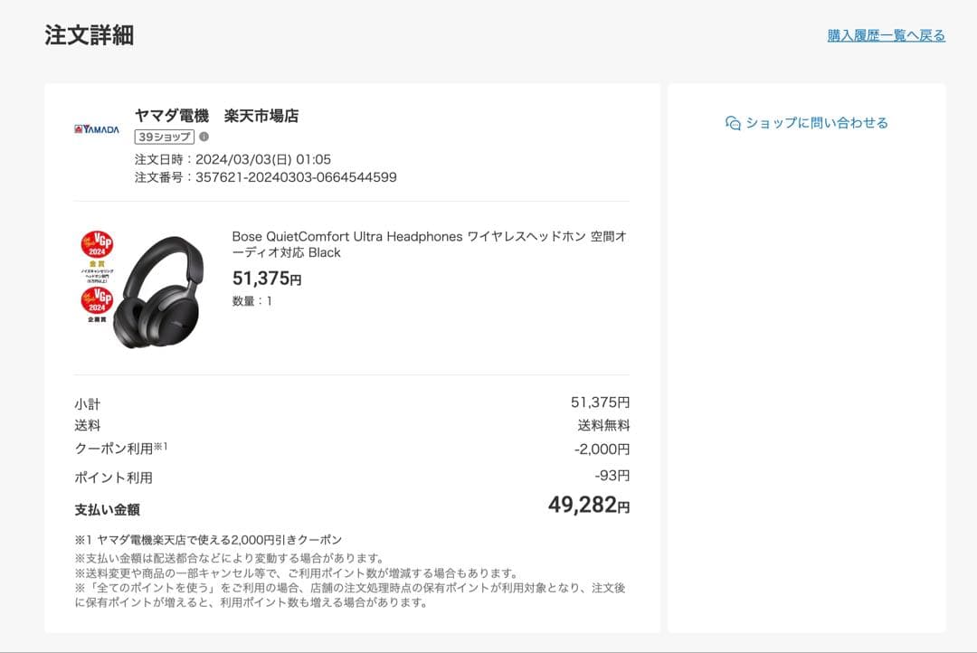 BOSE QuietComfort ultra Headphones 美品