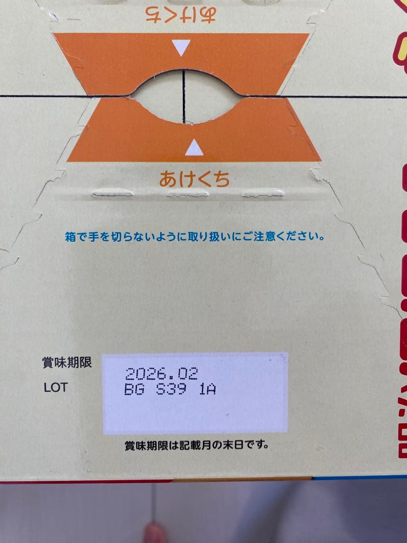 明治 ほほえみらくらくキューブ 60袋✖️4箱…240個
