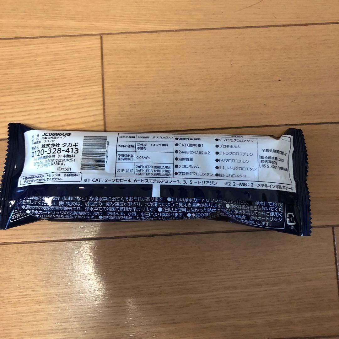 【値下げ】新品未使用 タカギ 浄水器 交換 カートリッジ 水工房