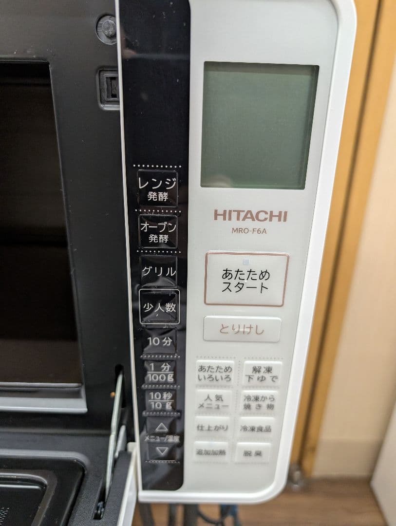【期間限定価格】日立　オーブンレンジ　2022　MRO-F6A【1/25まで】