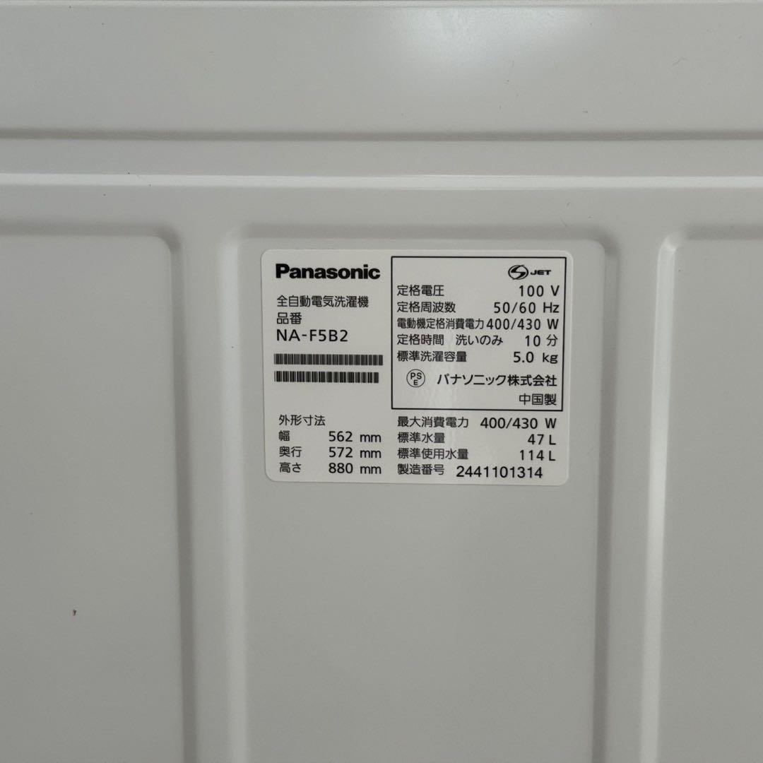 shu ✨家電3点セット　パナソニック&アイリスオーヤマ 美品