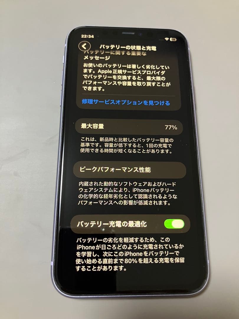 iPhone11 パープル128GB 極美品