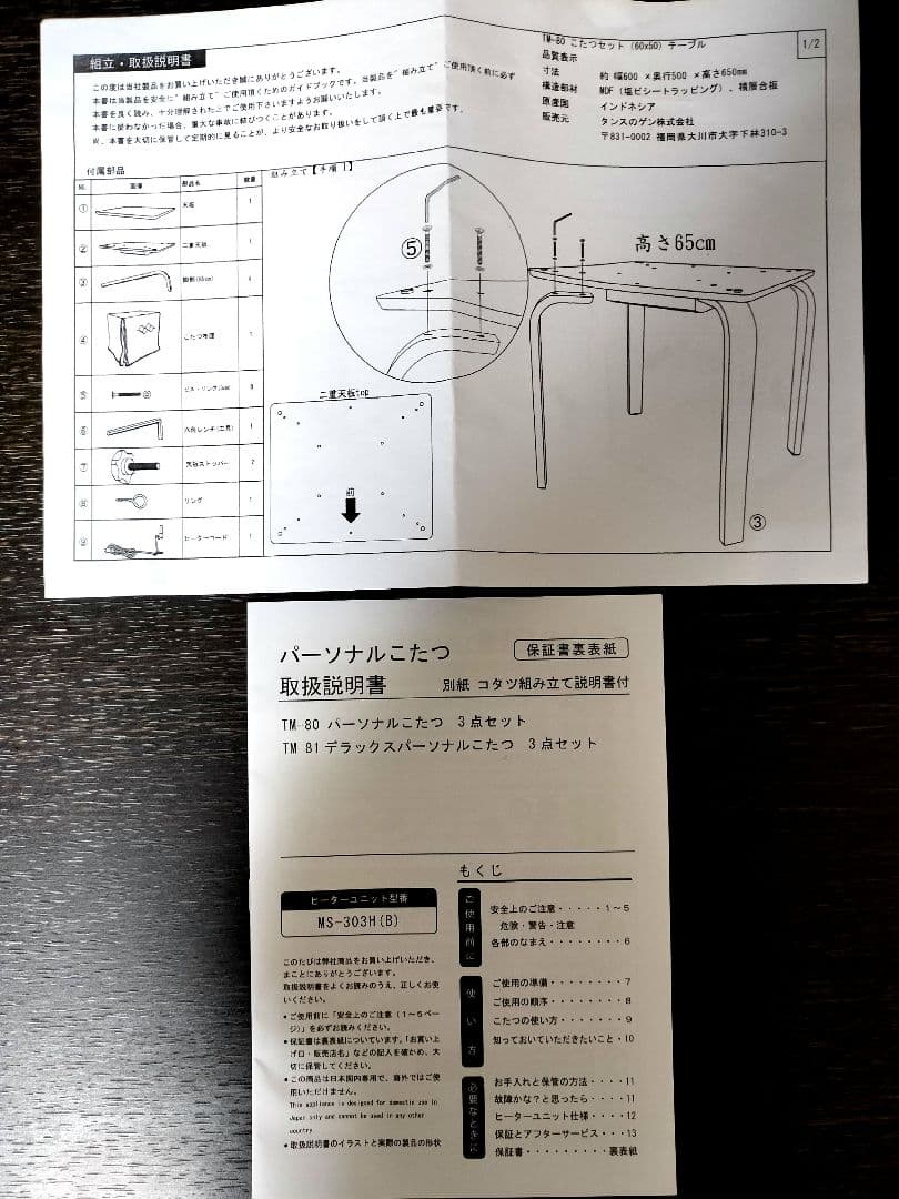 １人用パーソナルコタツ　３点セット　超美品　ブラウン　送料込み!!