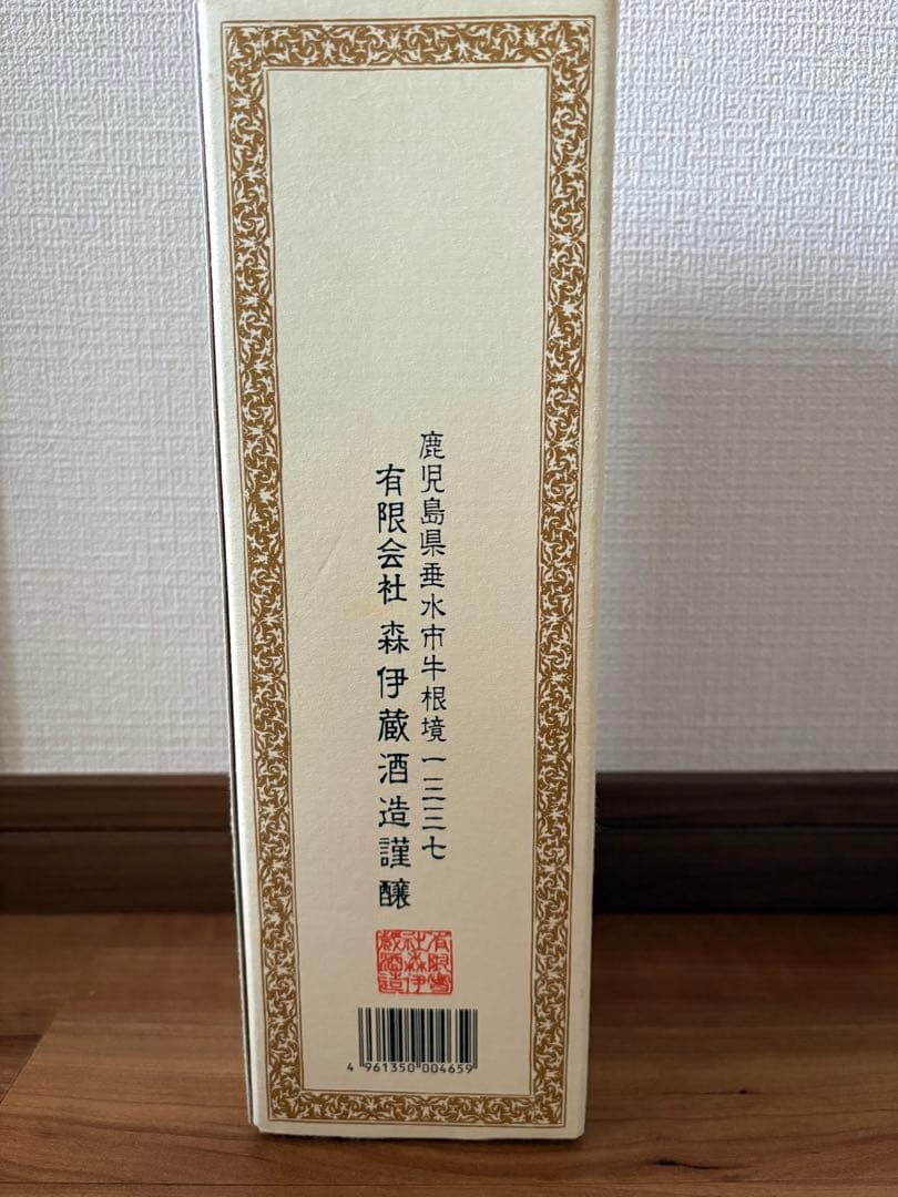 【新品】森伊蔵 かめ壷焼酎 720ml未開栓