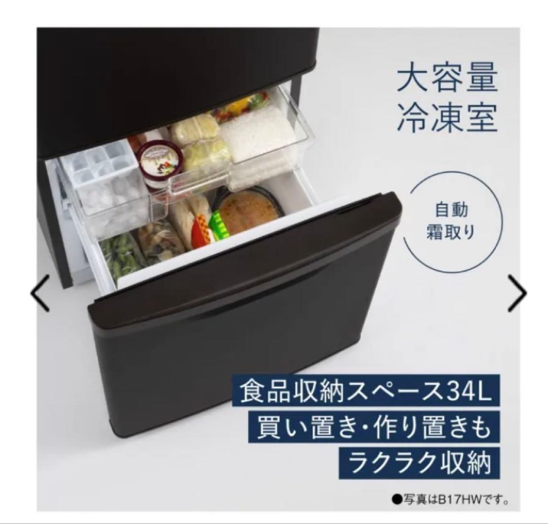 Panasonic (パナソニック)冷蔵庫 NR-B14HW-T 138リットル