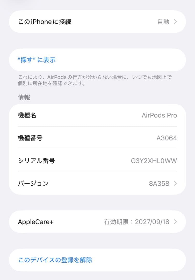 【保証あり】Apple AirPods Pro 3 + AppleCara