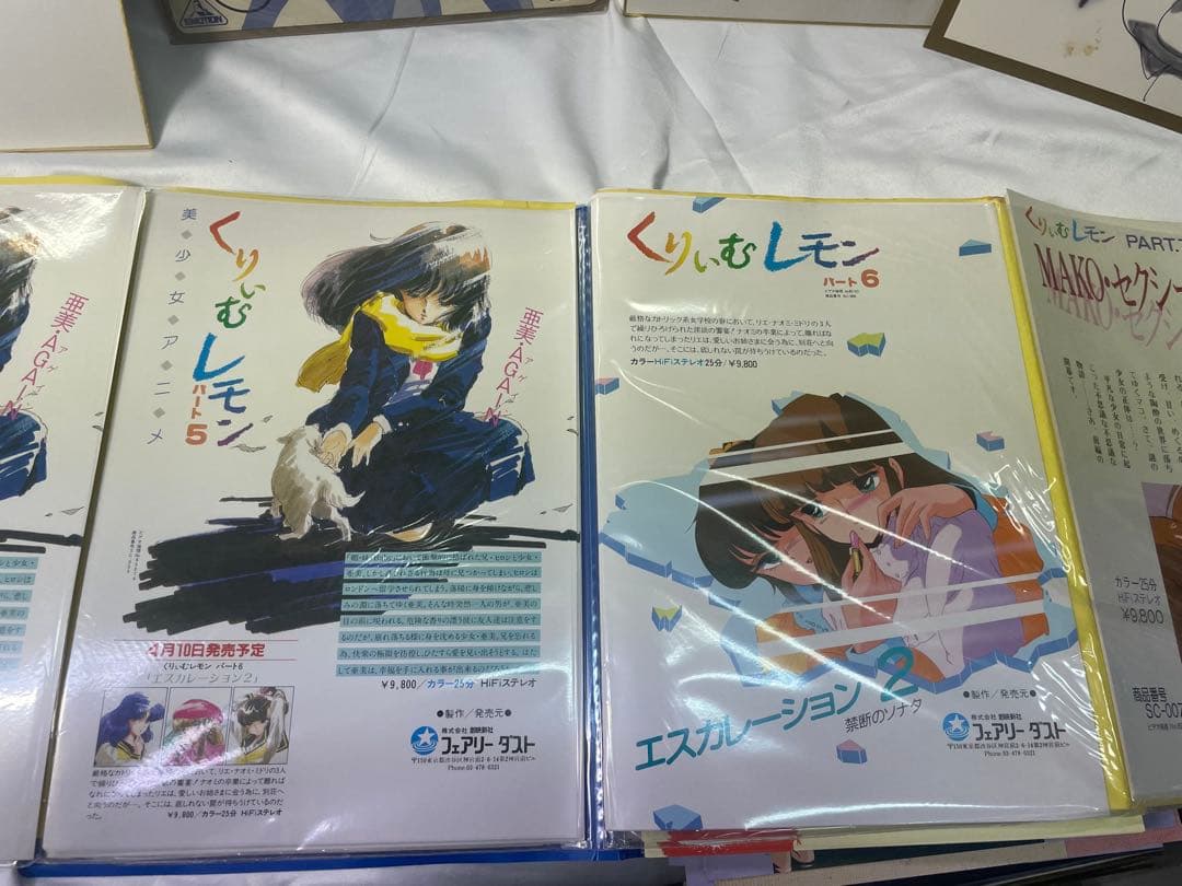 M*S様 くりぃむレモン チラシ大量 & 声優 製作陣 直筆サイン色紙