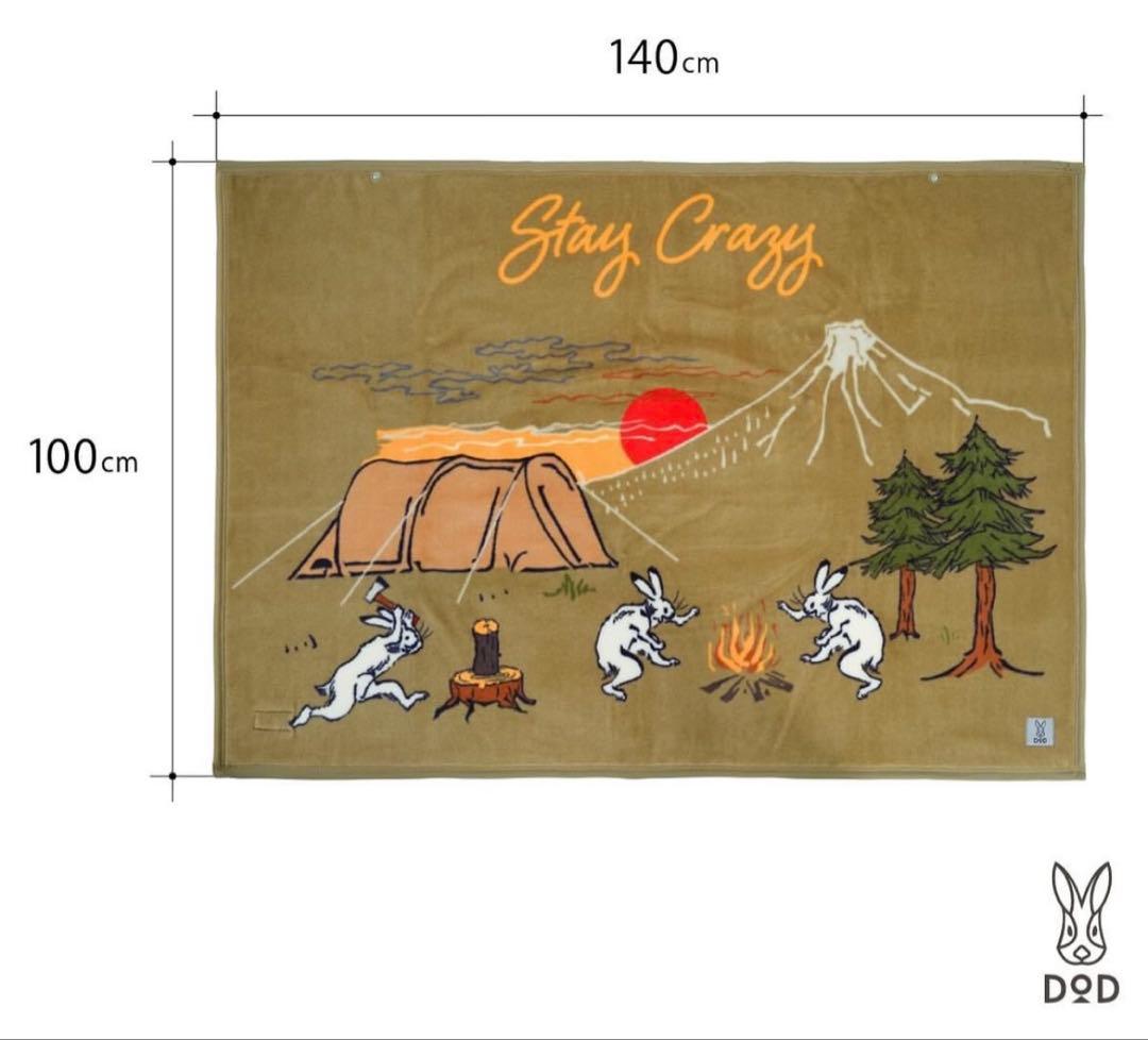 新品未開封　GIGA MOFUMOFU ギガモフモフ　 戯画毛布 難燃 M